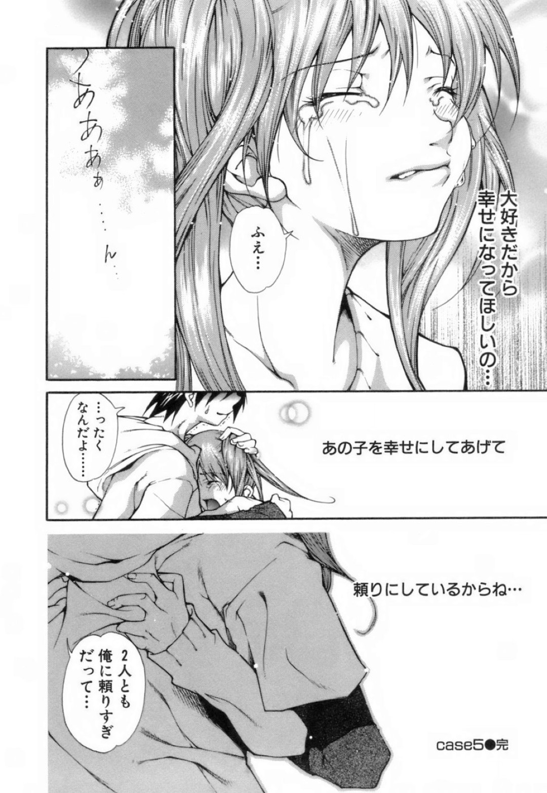 【エロ漫画】泊まるところを探していた男女が安めのラブホに入り、いきなり友人の女の子に誘惑されてそのまま生中出しセックスしちゃうwww【九部玖凛：case5. 「さよならを言いに行こう！」】