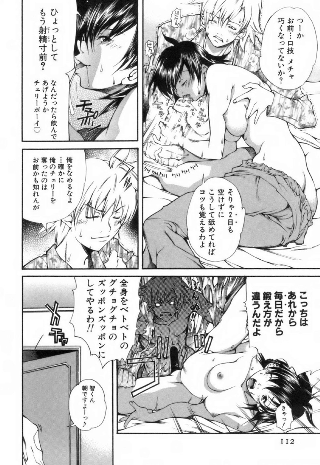 【エロ漫画】高校に卒業して彼女と同棲した青年がエッチすぎる彼女に朝っぱらからフェラで起こされてそのままHして顔射しちゃう！【九部玖凛：case6. 「いんぶりんてぃぐツインカム」】