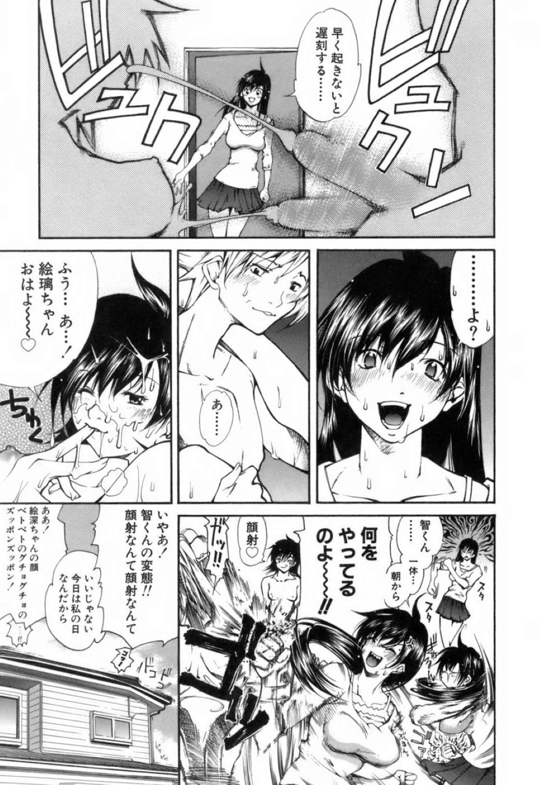 【エロ漫画】高校に卒業して彼女と同棲した青年がエッチすぎる彼女に朝っぱらからフェラで起こされてそのままHして顔射しちゃう！【九部玖凛：case6. 「いんぶりんてぃぐツインカム」】