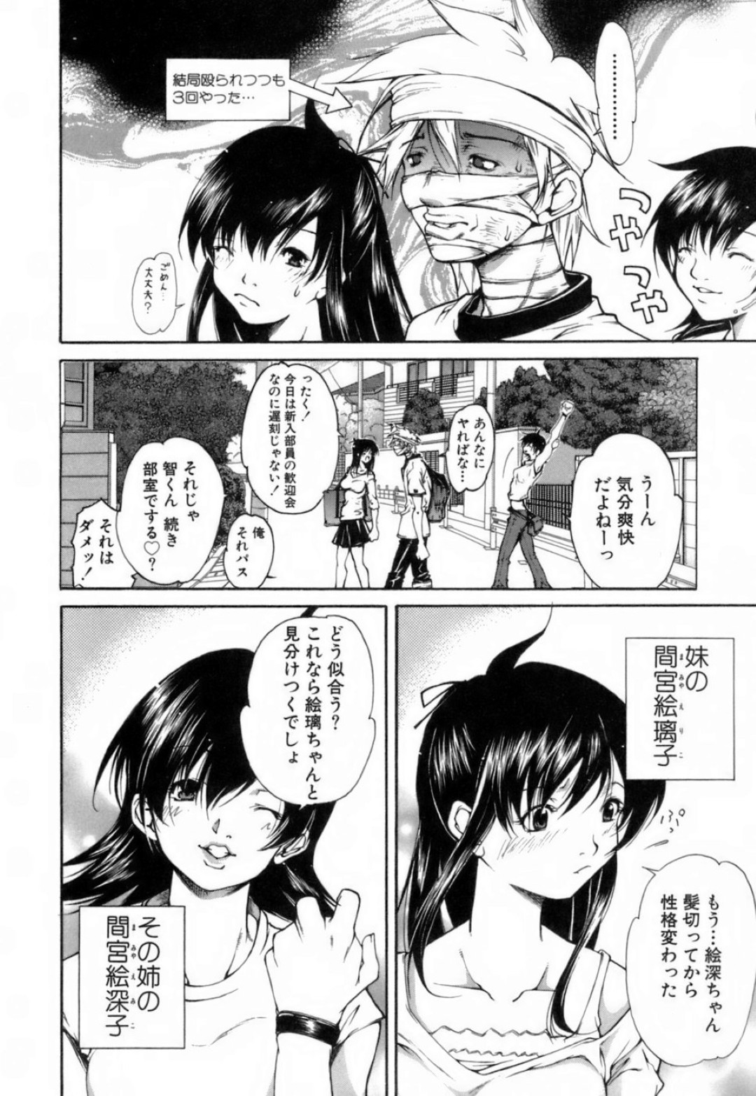 【エロ漫画】高校に卒業して彼女と同棲した青年がエッチすぎる彼女に朝っぱらからフェラで起こされてそのままHして顔射しちゃう！【九部玖凛：case6. 「いんぶりんてぃぐツインカム」】