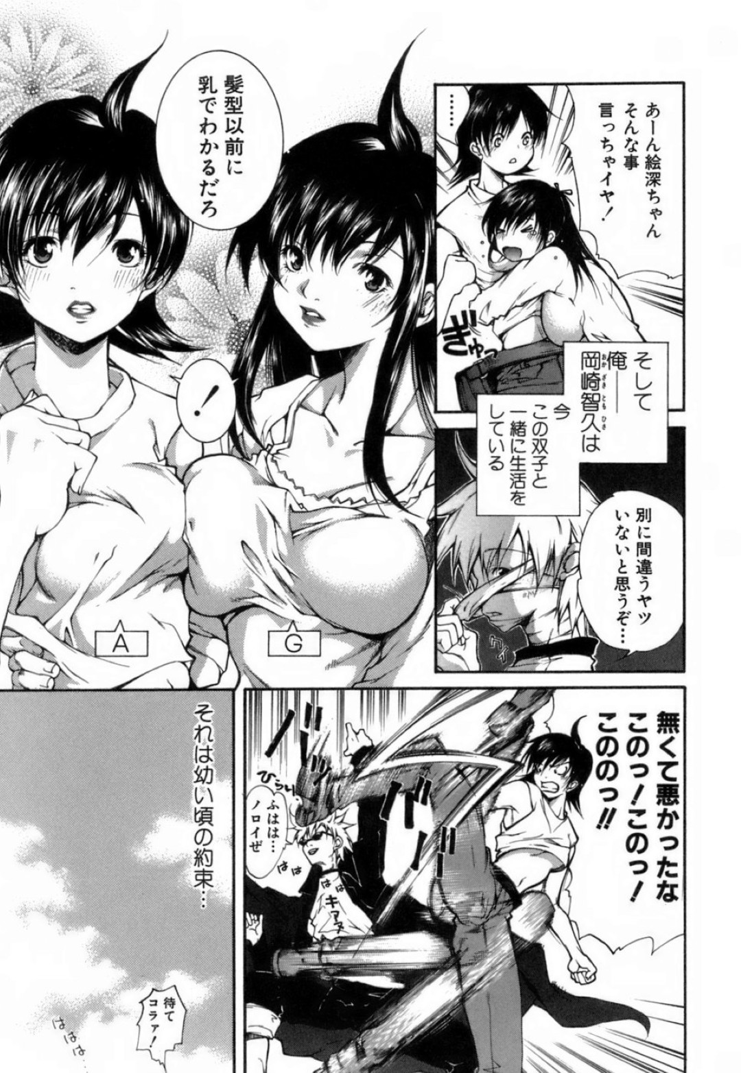 【エロ漫画】高校に卒業して彼女と同棲した青年がエッチすぎる彼女に朝っぱらからフェラで起こされてそのままHして顔射しちゃう！【九部玖凛：case6. 「いんぶりんてぃぐツインカム」】