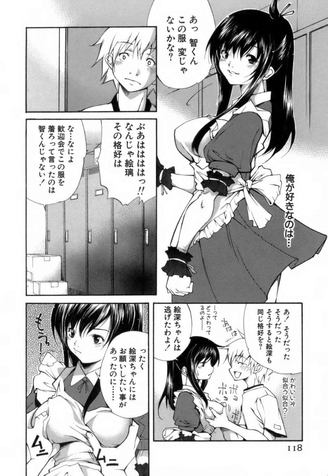 【エロ漫画】高校に卒業して彼女と同棲した青年がエッチすぎる彼女に朝っぱらからフェラで起こされてそのままHして顔射しちゃう！【九部玖凛：case6. 「いんぶりんてぃぐツインカム」】