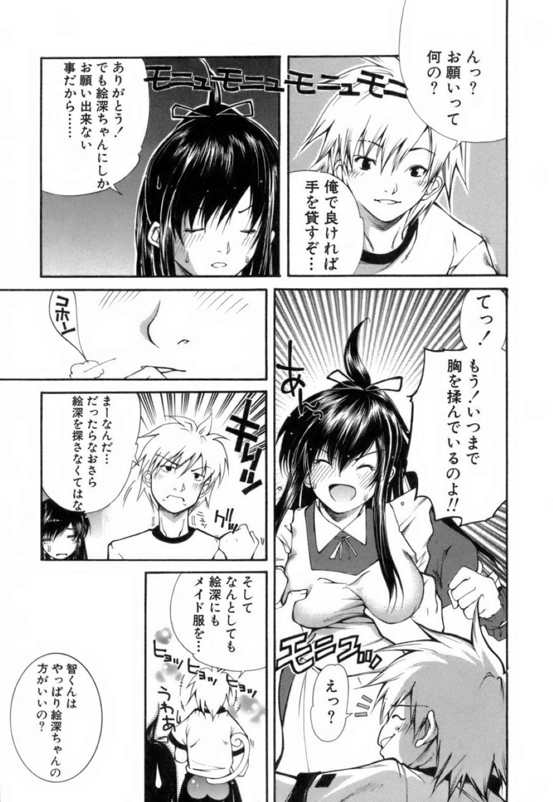 【エロ漫画】高校に卒業して彼女と同棲した青年がエッチすぎる彼女に朝っぱらからフェラで起こされてそのままHして顔射しちゃう！【九部玖凛：case6. 「いんぶりんてぃぐツインカム」】