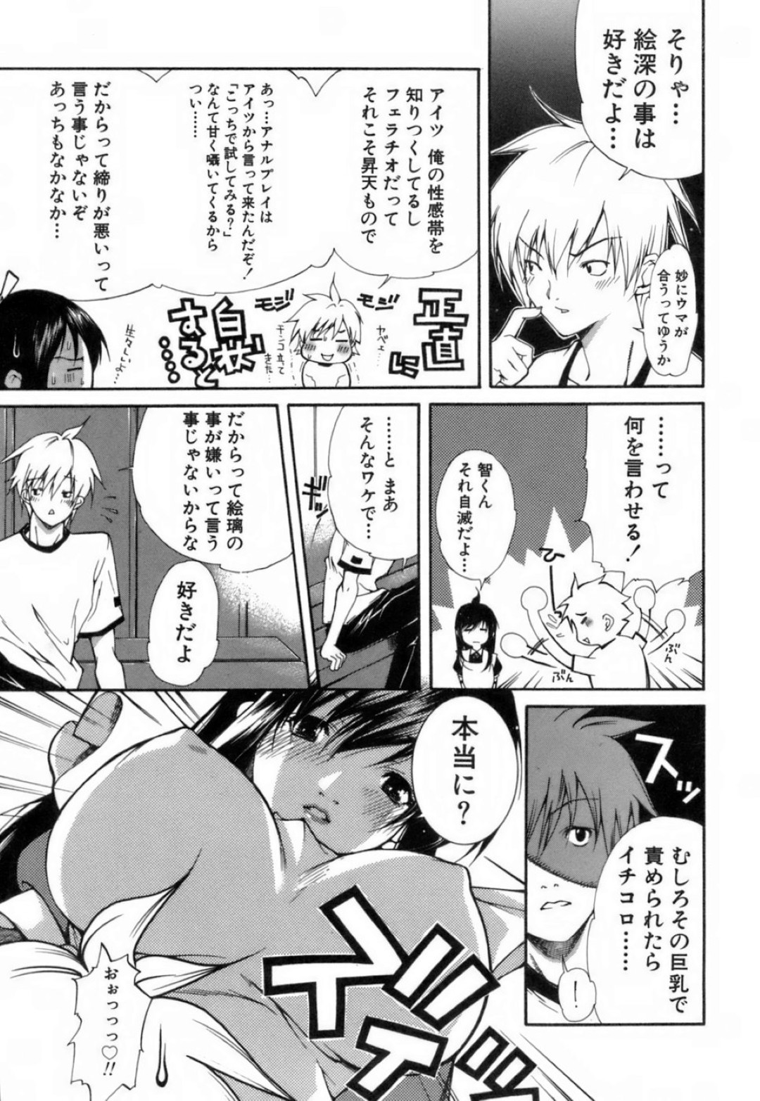 【エロ漫画】高校に卒業して彼女と同棲した青年がエッチすぎる彼女に朝っぱらからフェラで起こされてそのままHして顔射しちゃう！【九部玖凛：case6. 「いんぶりんてぃぐツインカム」】