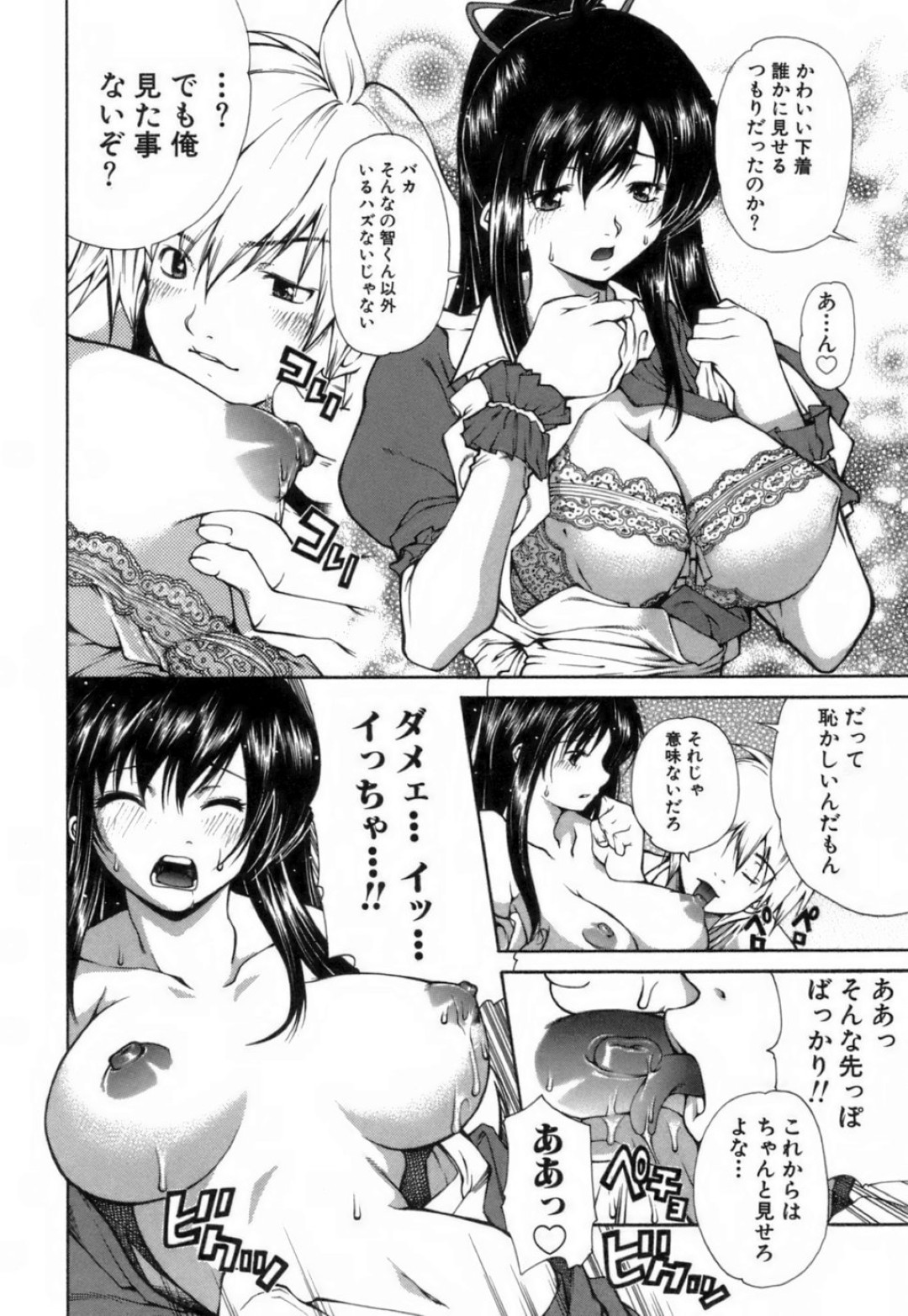 【エロ漫画】高校に卒業して彼女と同棲した青年がエッチすぎる彼女に朝っぱらからフェラで起こされてそのままHして顔射しちゃう！【九部玖凛：case6. 「いんぶりんてぃぐツインカム」】