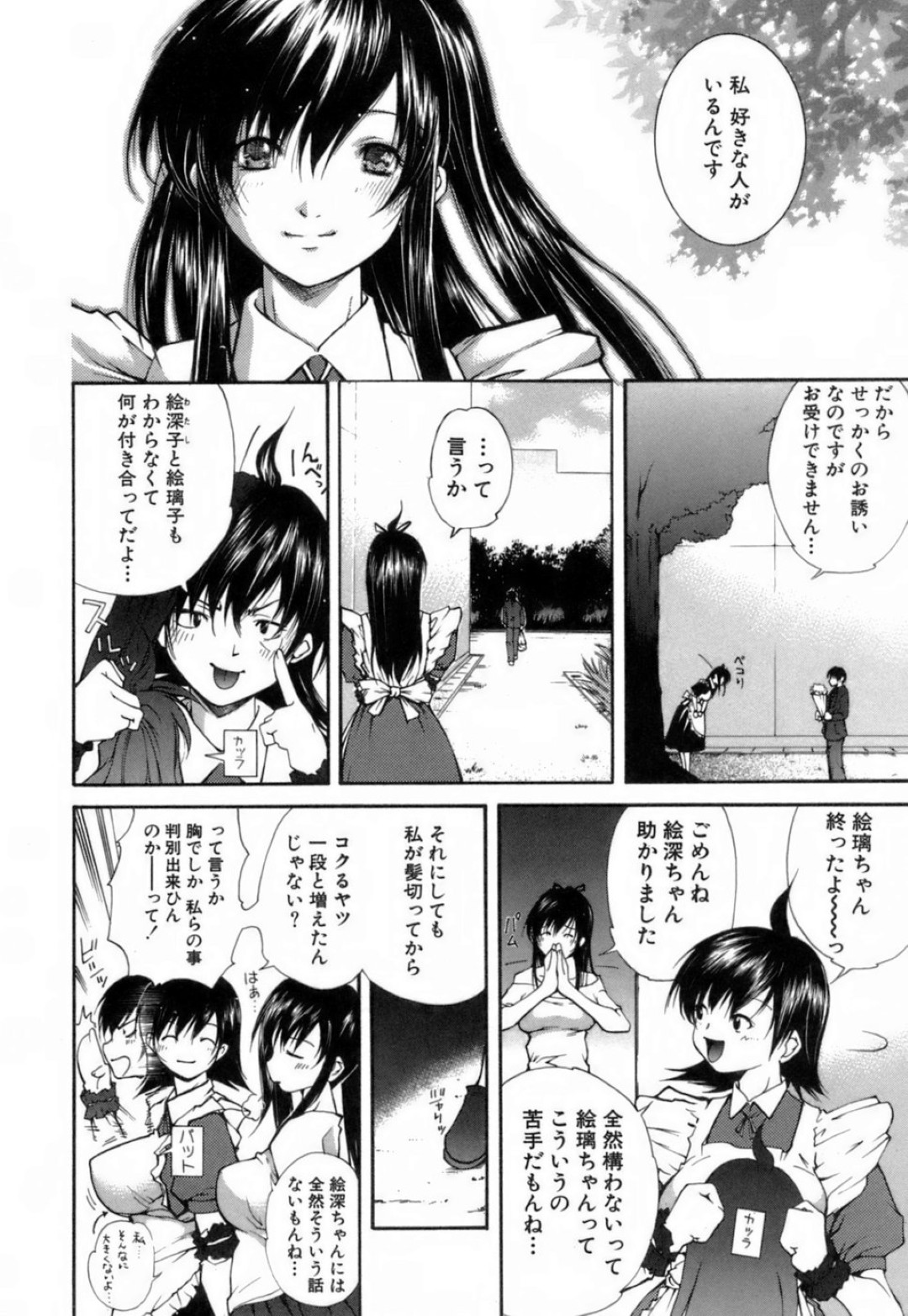 【エロ漫画】高校に卒業して彼女と同棲した青年がエッチすぎる彼女に朝っぱらからフェラで起こされてそのままHして顔射しちゃう！【九部玖凛：case6. 「いんぶりんてぃぐツインカム」】