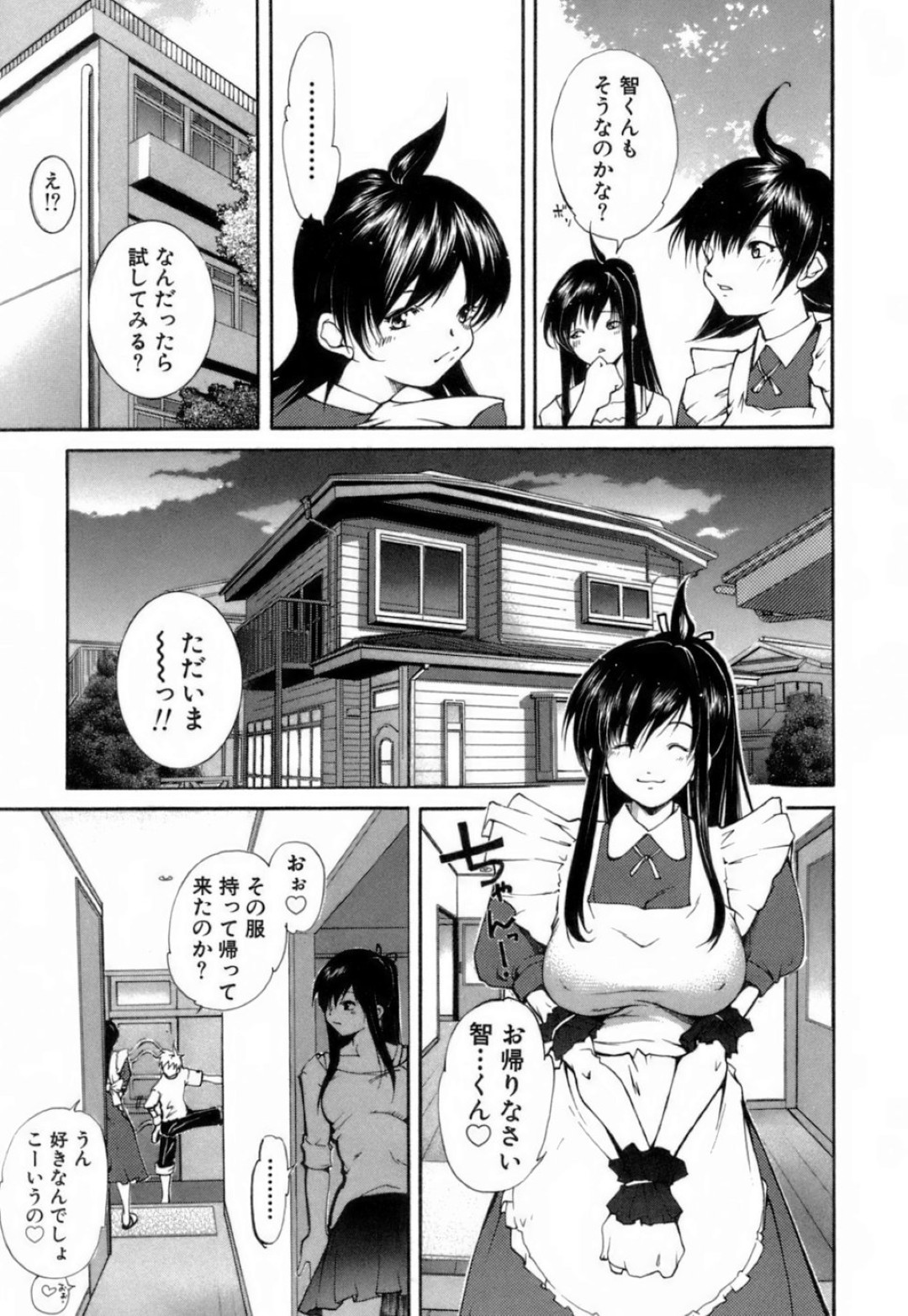 【エロ漫画】高校に卒業して彼女と同棲した青年がエッチすぎる彼女に朝っぱらからフェラで起こされてそのままHして顔射しちゃう！【九部玖凛：case6. 「いんぶりんてぃぐツインカム」】