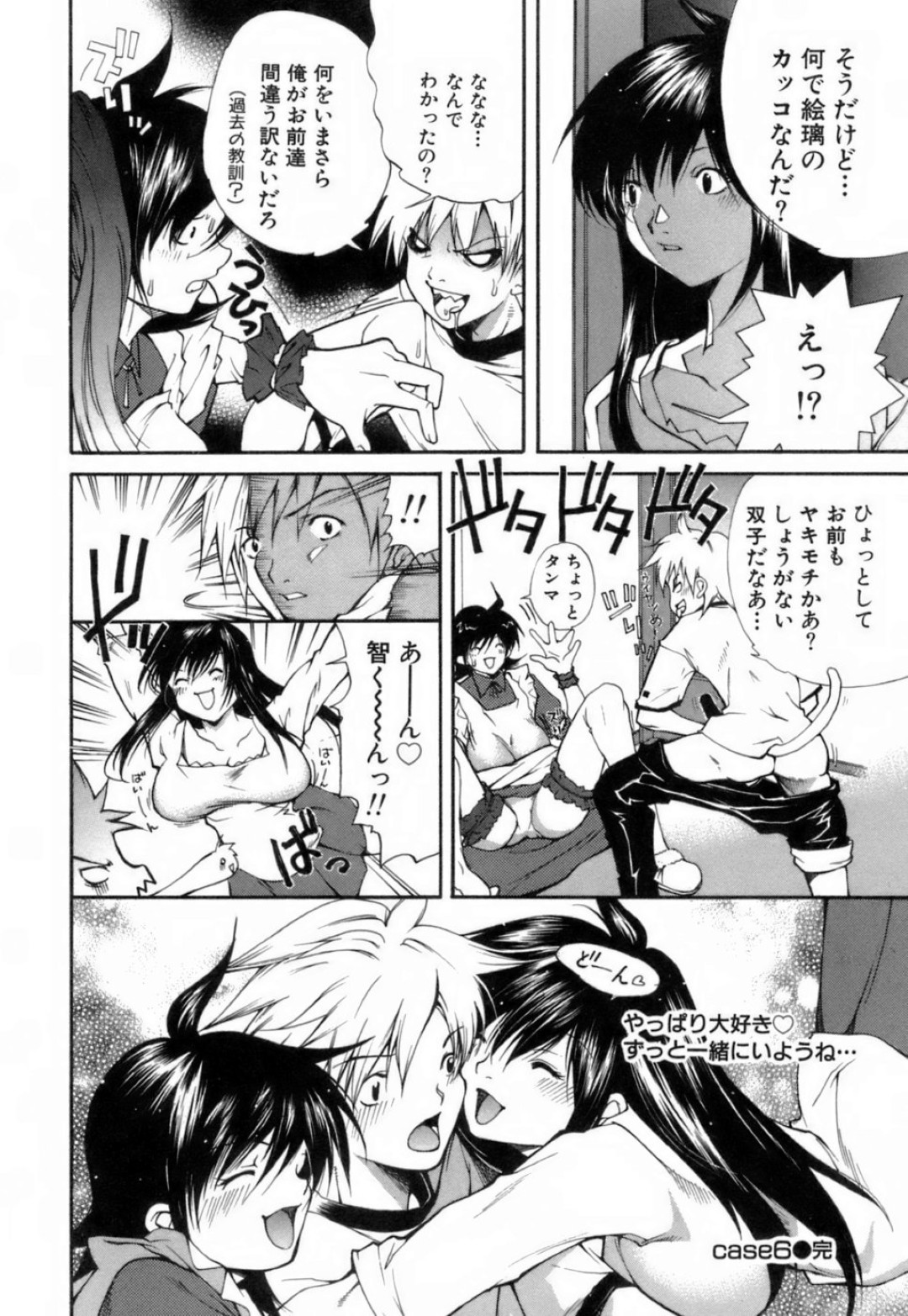 【エロ漫画】高校に卒業して彼女と同棲した青年がエッチすぎる彼女に朝っぱらからフェラで起こされてそのままHして顔射しちゃう！【九部玖凛：case6. 「いんぶりんてぃぐツインカム」】