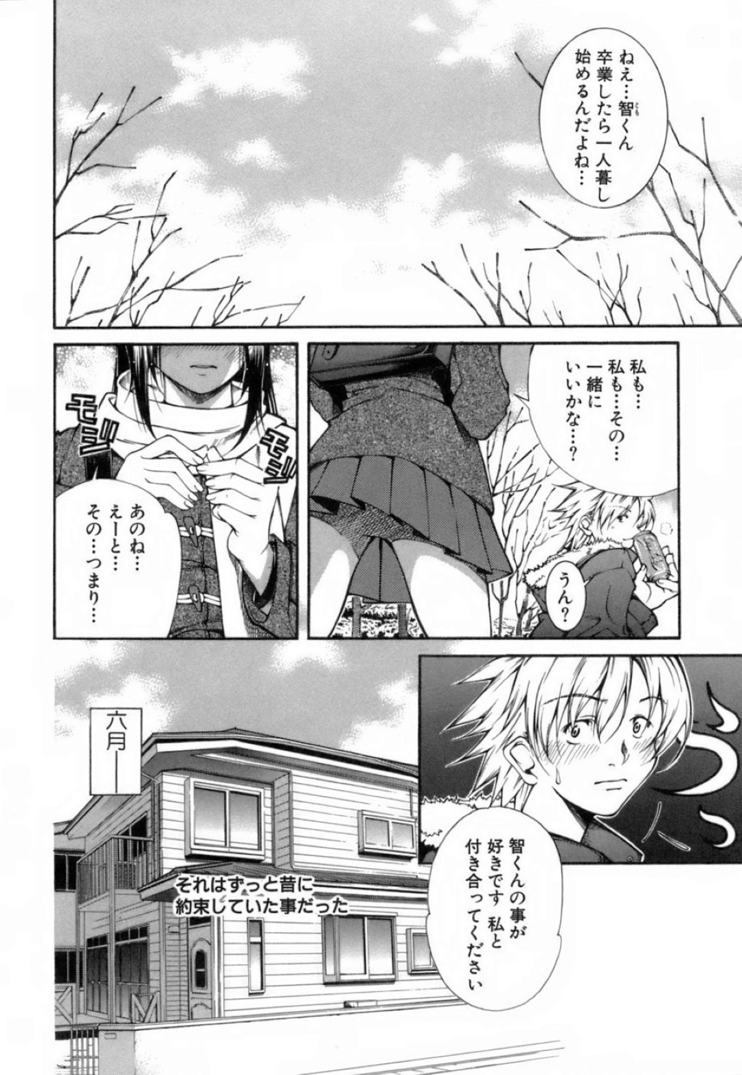 【エロ漫画】高校に卒業して彼女と同棲した青年がエッチすぎる彼女に朝っぱらからフェラで起こされてそのままHして顔射しちゃう！【九部玖凛：case6. 「いんぶりんてぃぐツインカム」】