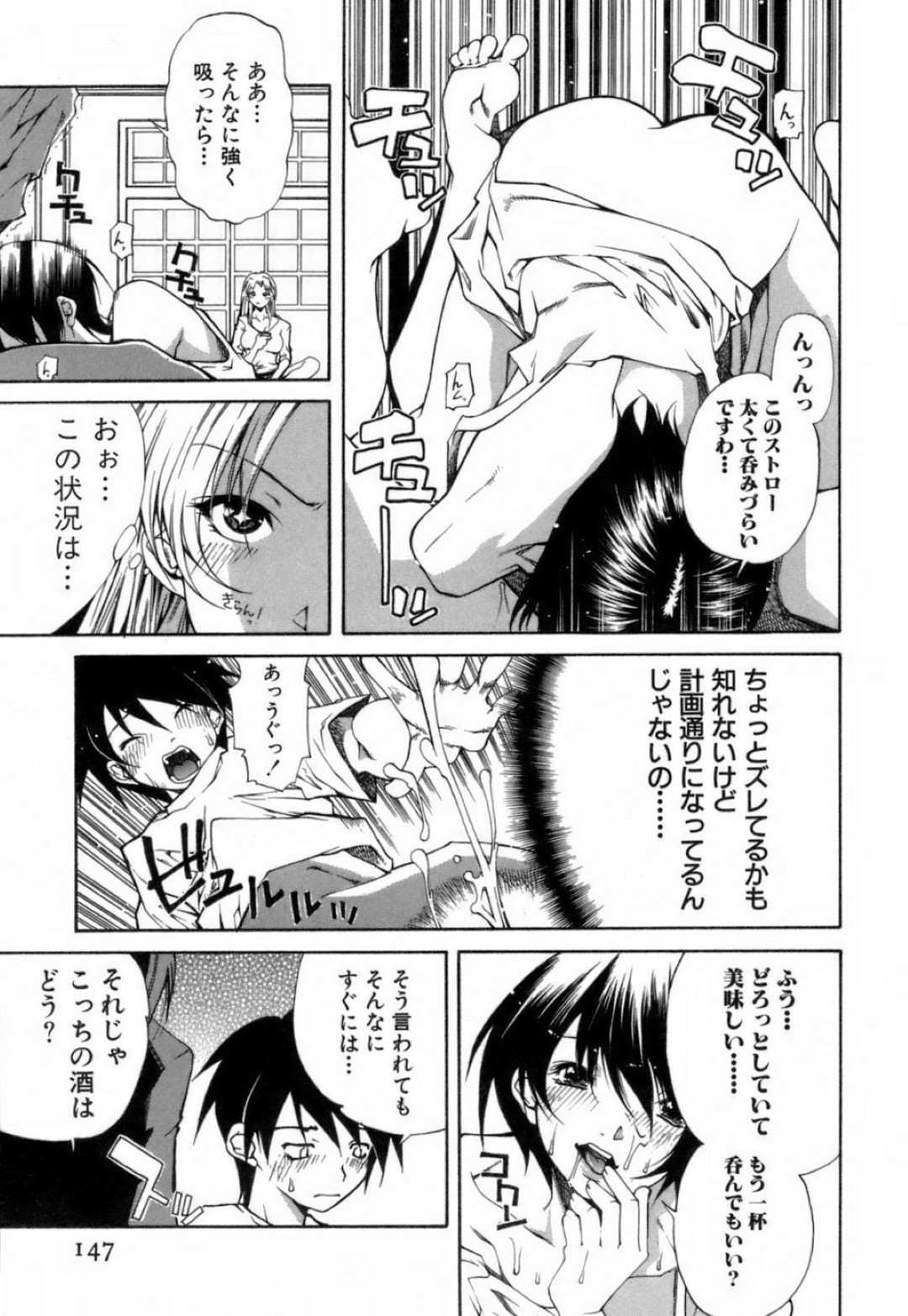 【エロ漫画】日本酒研究サークルで酒豪決定戦で酔っ払ったJD達が酒につよい後輩をハーレムに逆レイプして性処理しちゃう！【九部玖凛：case7. 「のものもキューピッド」】