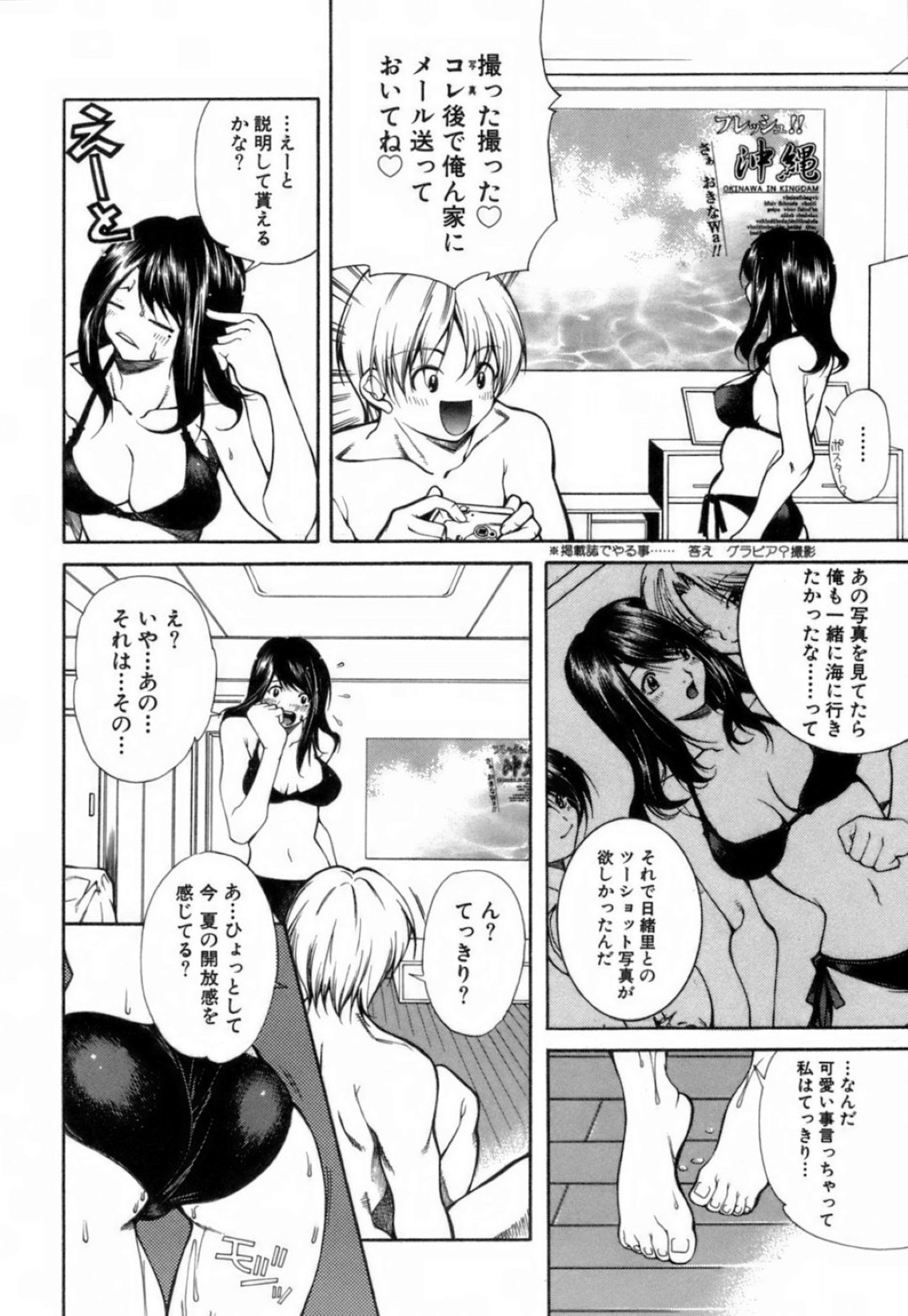 【エロ漫画】ご褒美で家庭教師の美女に水着で教えてもらった青年がグラマーすぎる体に我慢できず襲うと成り行きで生中出しセックスしちゃう！【九部玖凛：case8. 「次の夏には」】