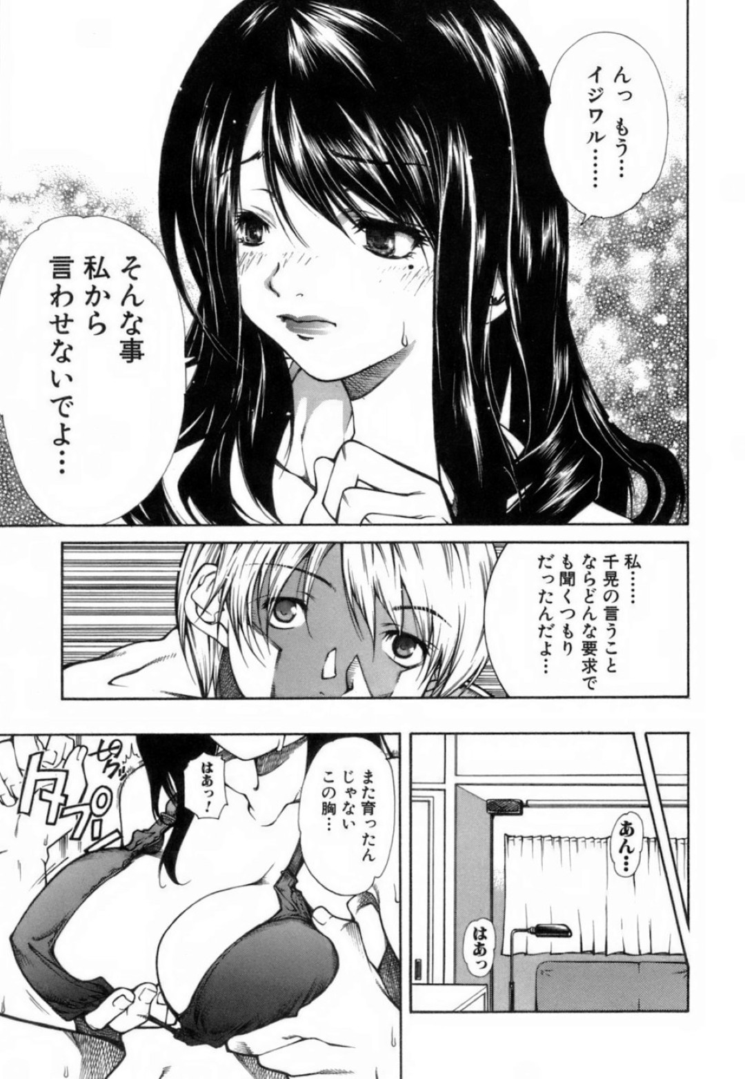 【エロ漫画】ご褒美で家庭教師の美女に水着で教えてもらった青年がグラマーすぎる体に我慢できず襲うと成り行きで生中出しセックスしちゃう！【九部玖凛：case8. 「次の夏には」】