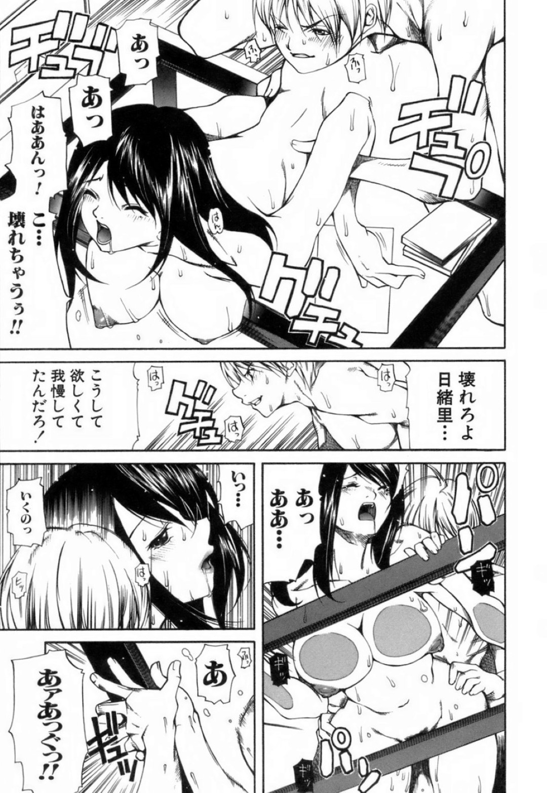 【エロ漫画】ご褒美で家庭教師の美女に水着で教えてもらった青年がグラマーすぎる体に我慢できず襲うと成り行きで生中出しセックスしちゃう！【九部玖凛：case8. 「次の夏には」】