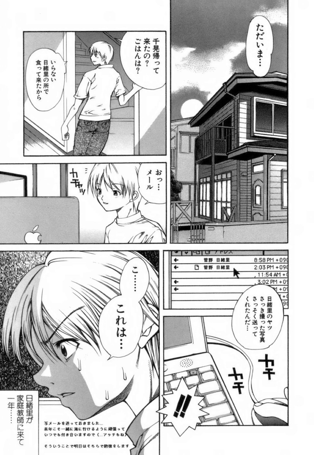 【エロ漫画】ご褒美で家庭教師の美女に水着で教えてもらった青年がグラマーすぎる体に我慢できず襲うと成り行きで生中出しセックスしちゃう！【九部玖凛：case8. 「次の夏には」】