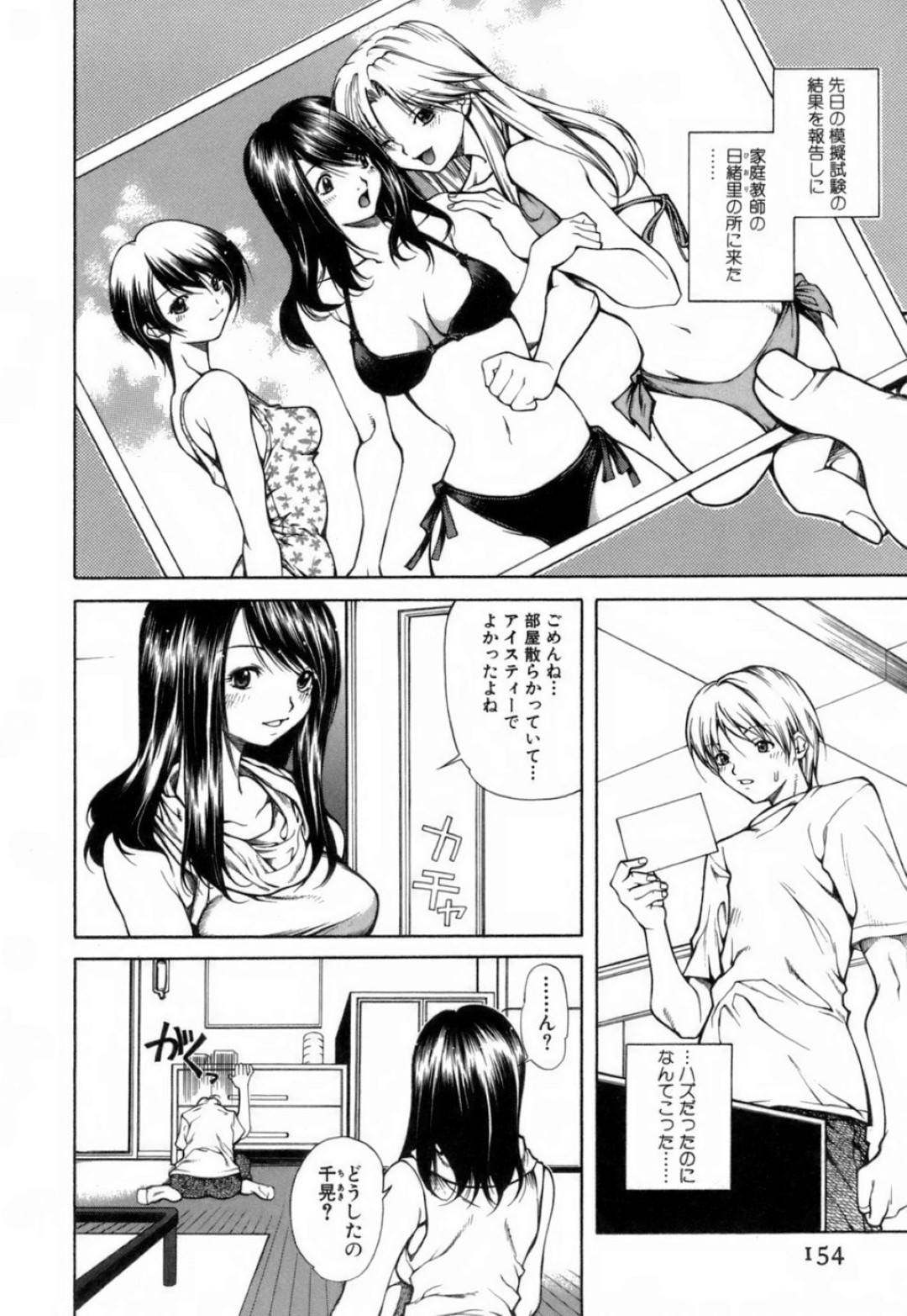 【エロ漫画】ご褒美で家庭教師の美女に水着で教えてもらった青年がグラマーすぎる体に我慢できず襲うと成り行きで生中出しセックスしちゃう！【九部玖凛：case8. 「次の夏には」】