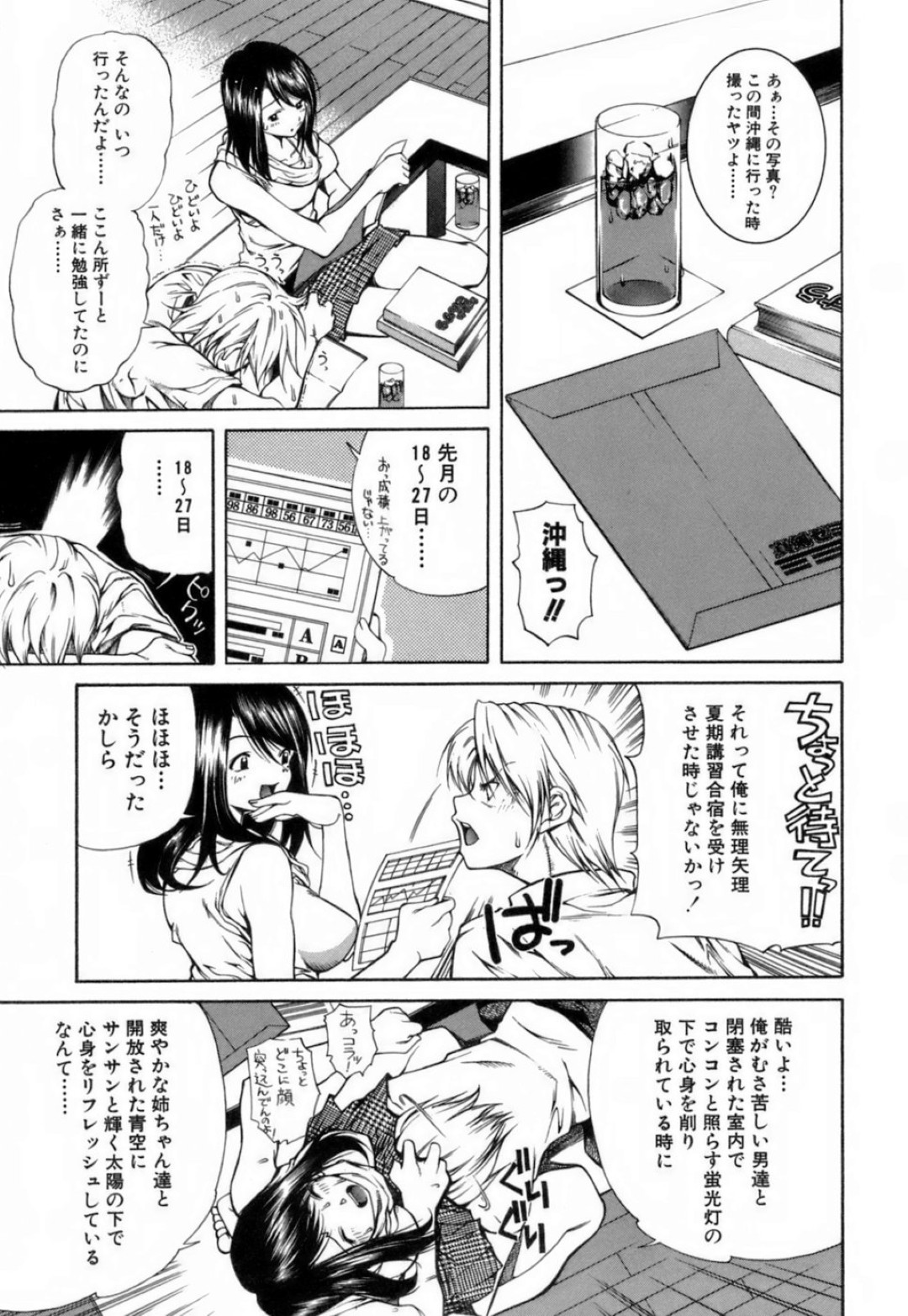 【エロ漫画】ご褒美で家庭教師の美女に水着で教えてもらった青年がグラマーすぎる体に我慢できず襲うと成り行きで生中出しセックスしちゃう！【九部玖凛：case8. 「次の夏には」】