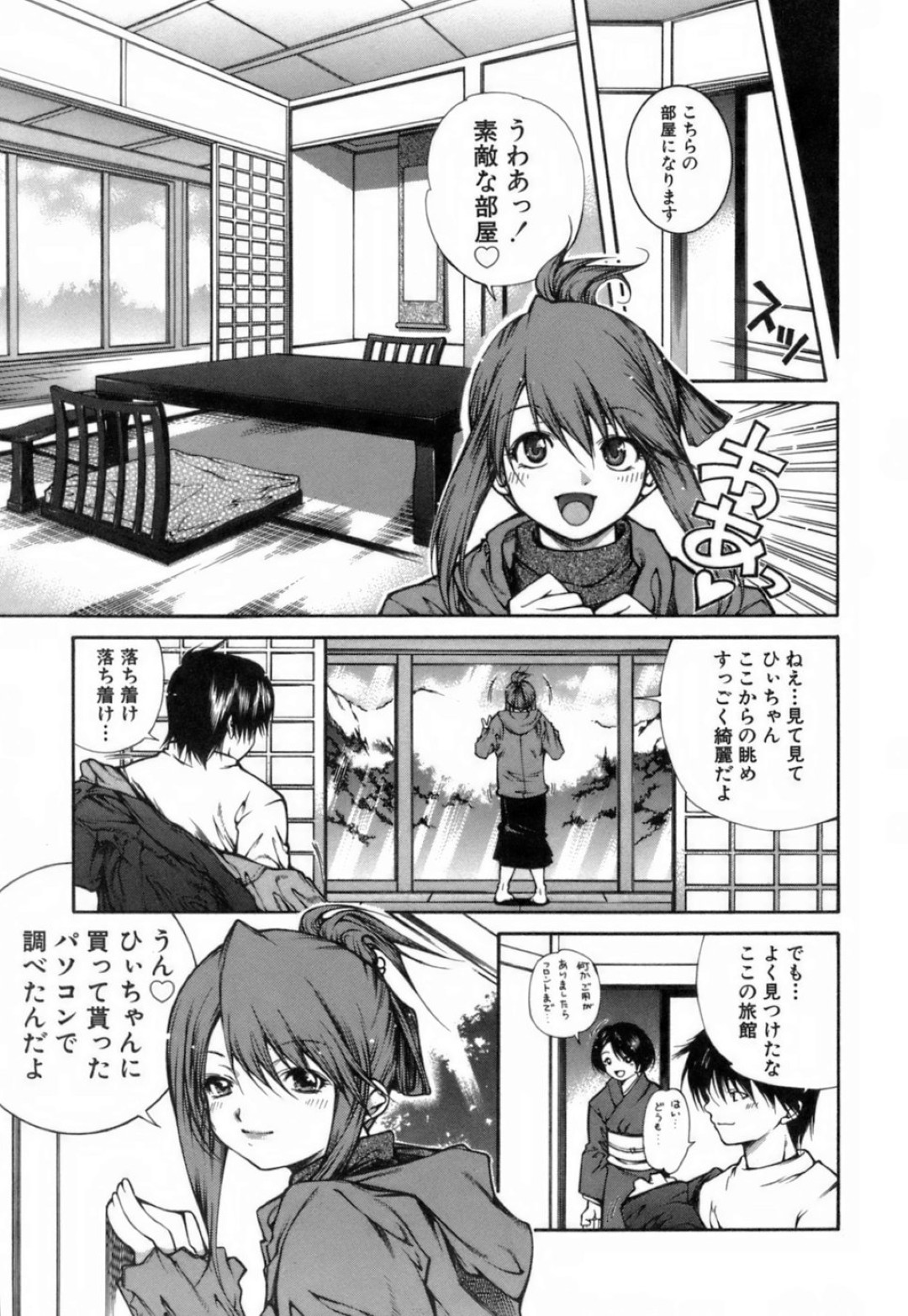 【エロ漫画】温泉旅行に行った新夫婦が経験がない嫁の体を舐めまわした旦那が発情して初セックスに快楽堕ちしちゃう！【九部玖凛：case9. 「旦那さまダ・イ・ス・キ」】