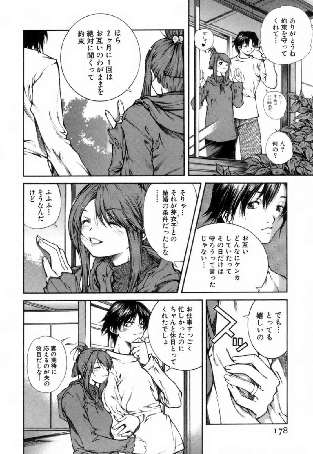 【エロ漫画】温泉旅行に行った新夫婦が経験がない嫁の体を舐めまわした旦那が発情して初セックスに快楽堕ちしちゃう！【九部玖凛：case9. 「旦那さまダ・イ・ス・キ」】