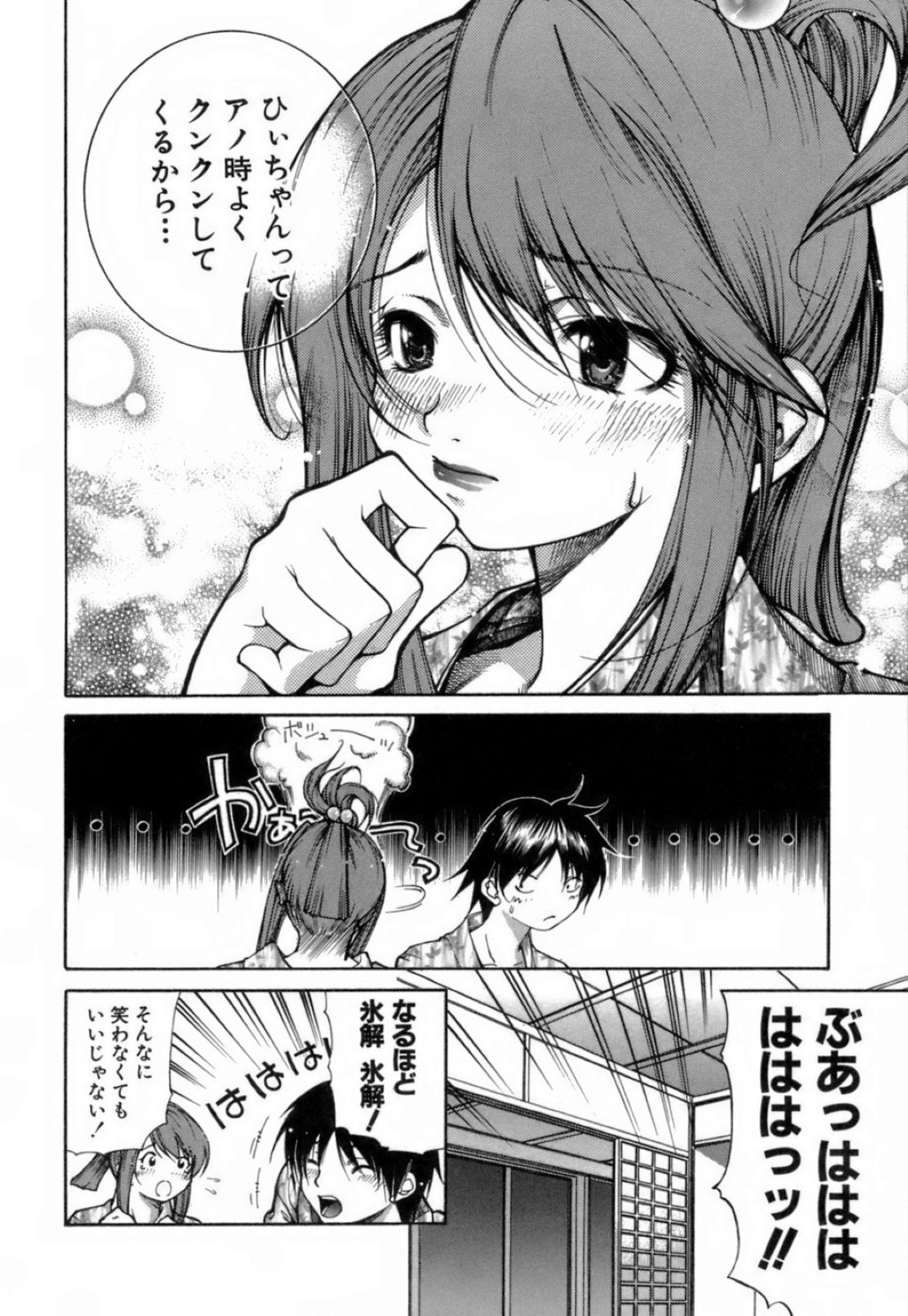 【エロ漫画】温泉旅行に行った新夫婦が経験がない嫁の体を舐めまわした旦那が発情して初セックスに快楽堕ちしちゃう！【九部玖凛：case9. 「旦那さまダ・イ・ス・キ」】