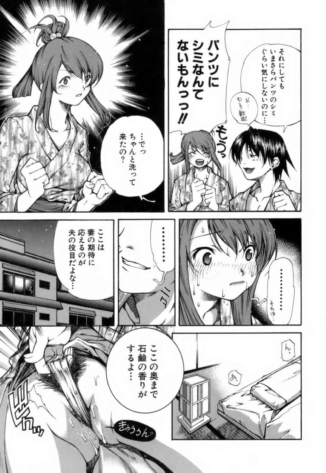 【エロ漫画】温泉旅行に行った新夫婦が経験がない嫁の体を舐めまわした旦那が発情して初セックスに快楽堕ちしちゃう！【九部玖凛：case9. 「旦那さまダ・イ・ス・キ」】