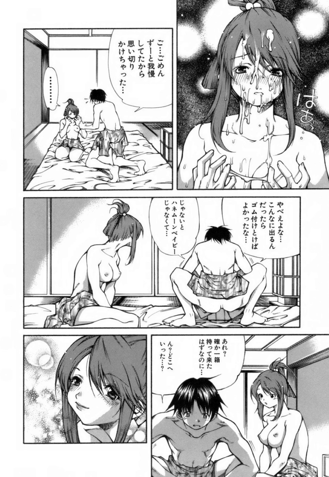 【エロ漫画】温泉旅行に行った新夫婦が経験がない嫁の体を舐めまわした旦那が発情して初セックスに快楽堕ちしちゃう！【九部玖凛：case9. 「旦那さまダ・イ・ス・キ」】