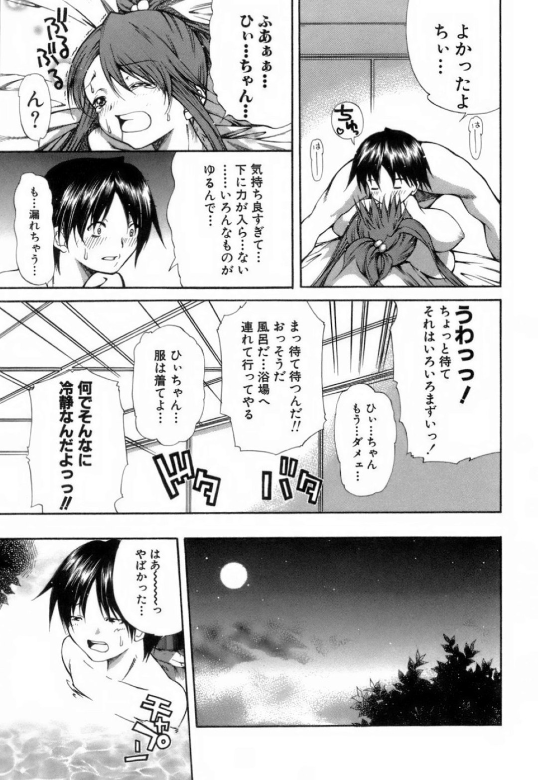 【エロ漫画】温泉旅行に行った新夫婦が経験がない嫁の体を舐めまわした旦那が発情して初セックスに快楽堕ちしちゃう！【九部玖凛：case9. 「旦那さまダ・イ・ス・キ」】