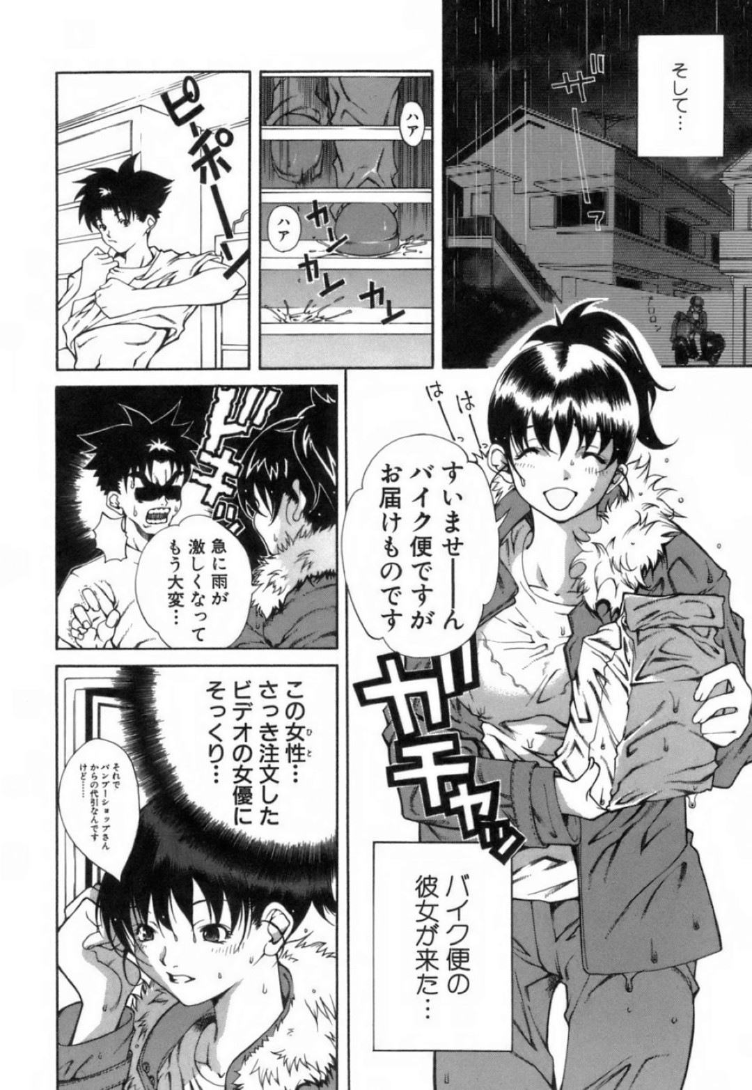 【エロ漫画】注文したエロテープが壊れて体で弁償する美女がお客さんのいいなりになって中出しセックスしてハメ撮りしちゃう！【九部玖凛：case10. 「ビデオのバイク便」】