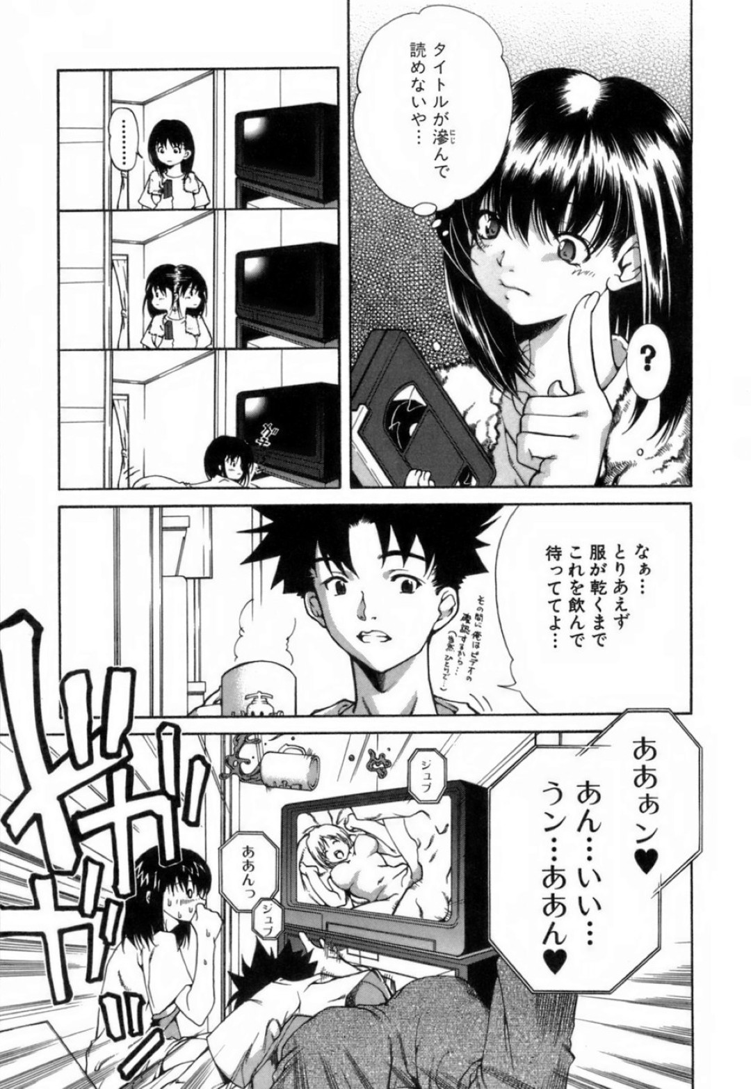 【エロ漫画】注文したエロテープが壊れて体で弁償する美女がお客さんのいいなりになって中出しセックスしてハメ撮りしちゃう！【九部玖凛：case10. 「ビデオのバイク便」】