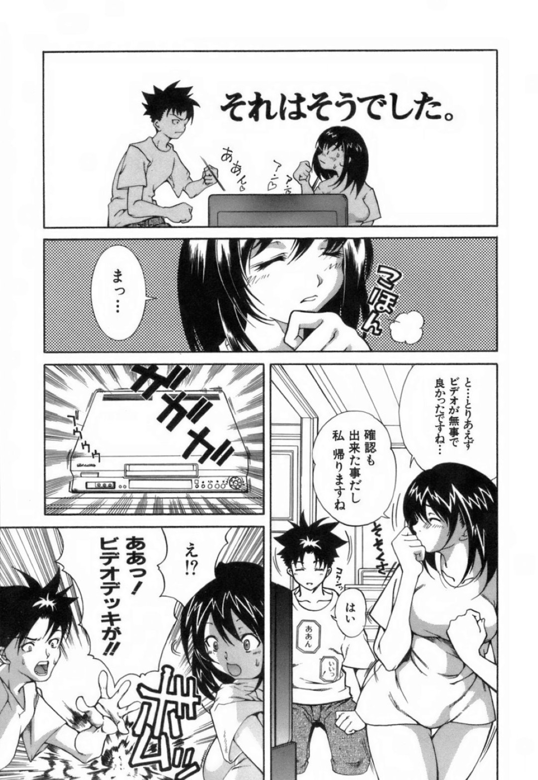 【エロ漫画】注文したエロテープが壊れて体で弁償する美女がお客さんのいいなりになって中出しセックスしてハメ撮りしちゃう！【九部玖凛：case10. 「ビデオのバイク便」】