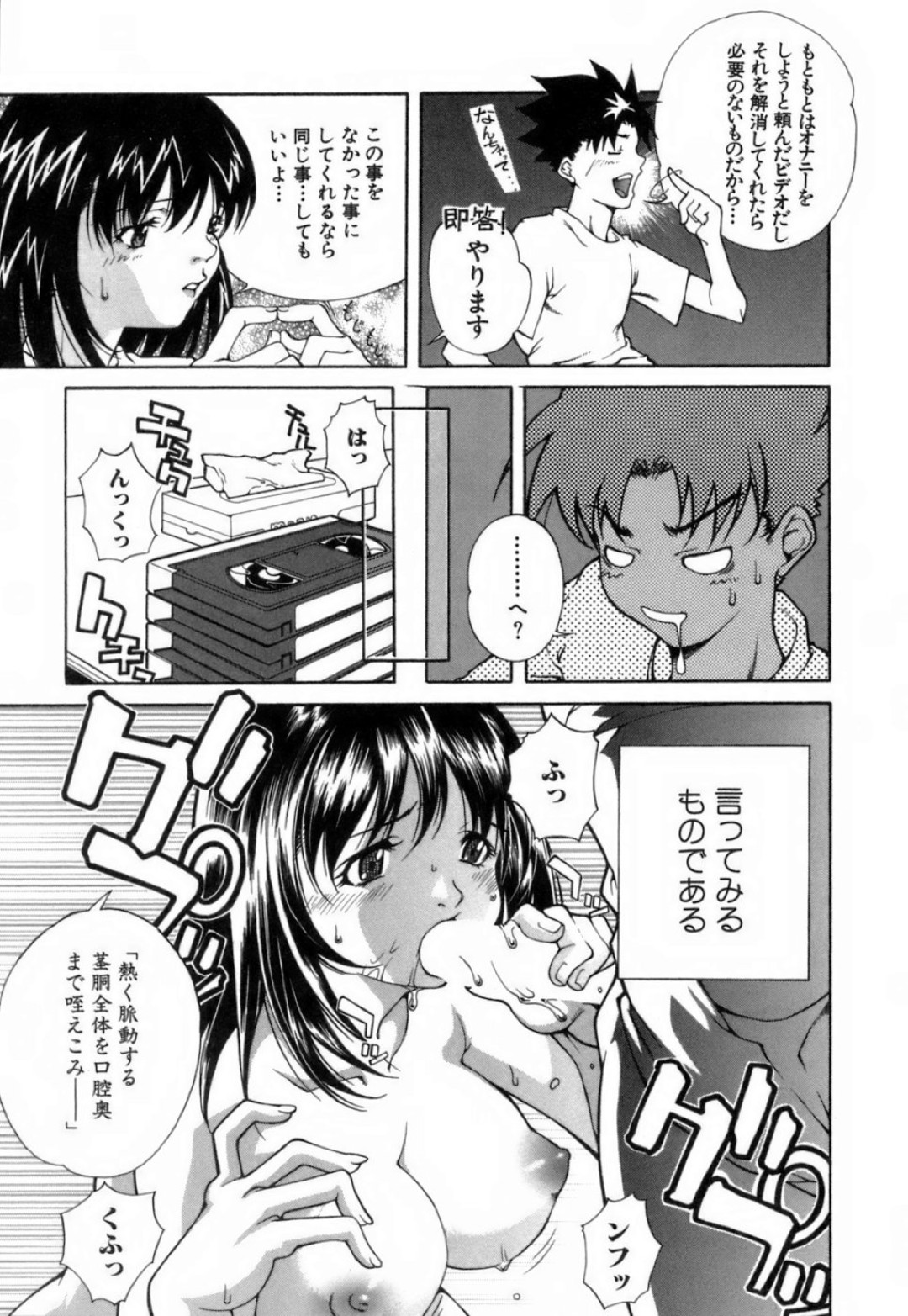 【エロ漫画】注文したエロテープが壊れて体で弁償する美女がお客さんのいいなりになって中出しセックスしてハメ撮りしちゃう！【九部玖凛：case10. 「ビデオのバイク便」】