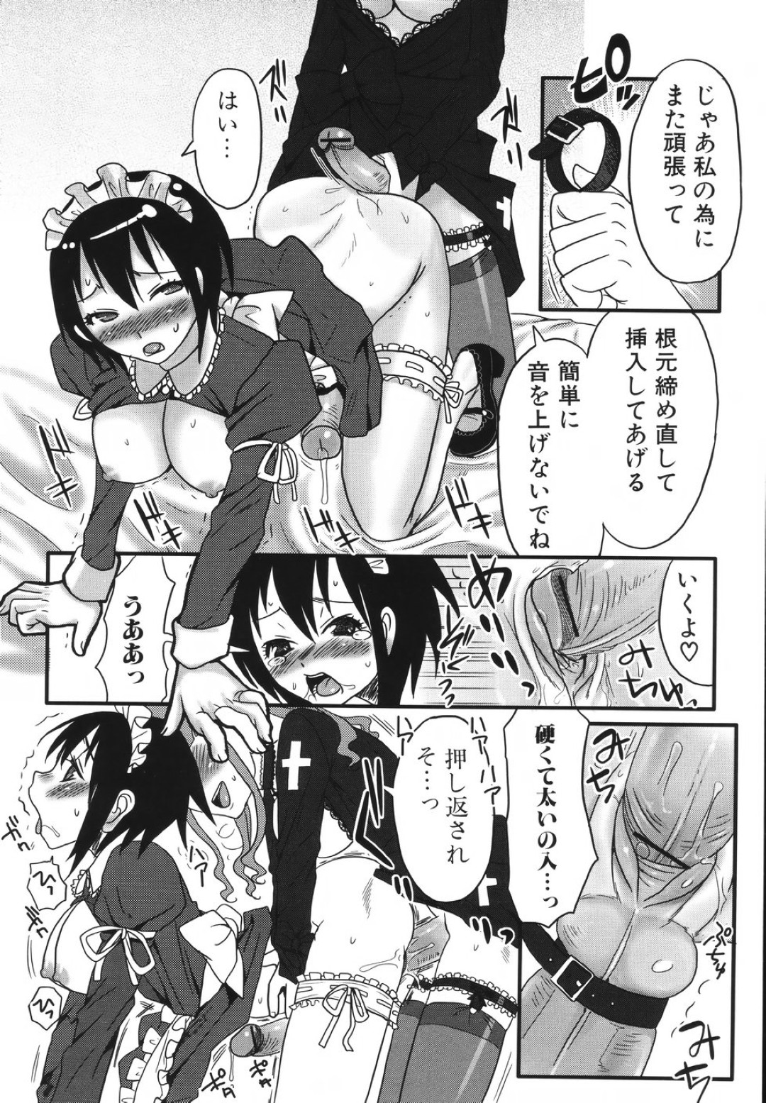 【エロ漫画】ふたなりお嬢様の性処理係のメイドがデカチンポをしゃぶらせたあと、生即ハメで中出しされて精子まみれにされちゃう！【パルコ長嶋：奉仕の精神】