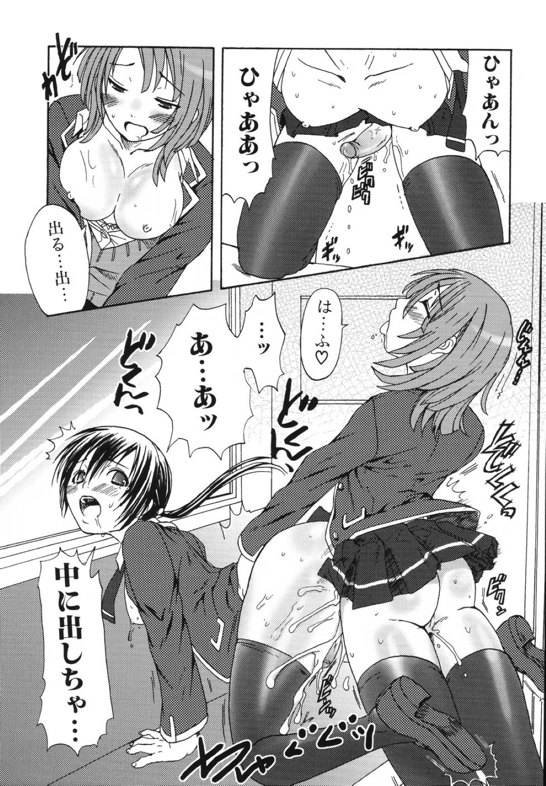 【エロ漫画】ヤリ部屋となった女性専用車両に乗ったふたなりJKが知らない巨乳JKにいきなり襲われて欲情すると乱交パーティーで精子まみれになっちゃう！【パルコ長嶋：女の園】