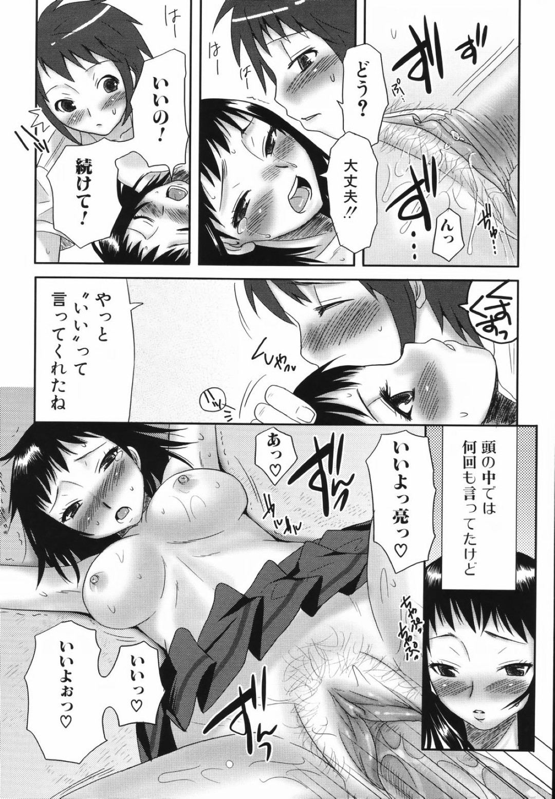 【エロ漫画】いきなりモテた幼馴染の青年に挑発された巨乳JKが手コキで勃起させて告白しながらいちゃラブセックスしちゃう！【パルコ長嶋：誰より一番‼︎】