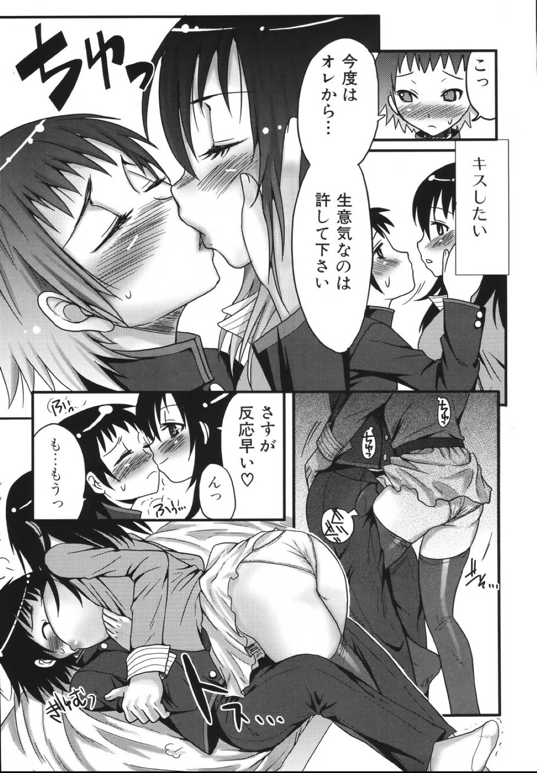 【エロ漫画】家庭教師の代理に来た巨乳彼女に誘惑された青年が初めてのキスで抵抗できず欲情してこっそり生中出しセックスしちゃう！【パルコ長嶋：代理教師】