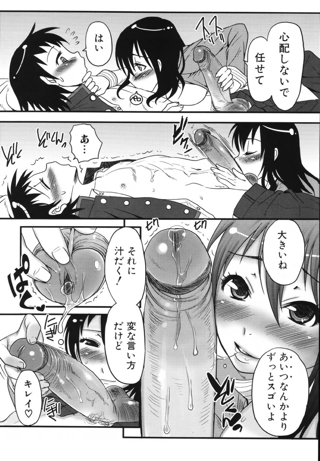 【エロ漫画】家庭教師の代理に来た巨乳彼女に誘惑された青年が初めてのキスで抵抗できず欲情してこっそり生中出しセックスしちゃう！【パルコ長嶋：代理教師】