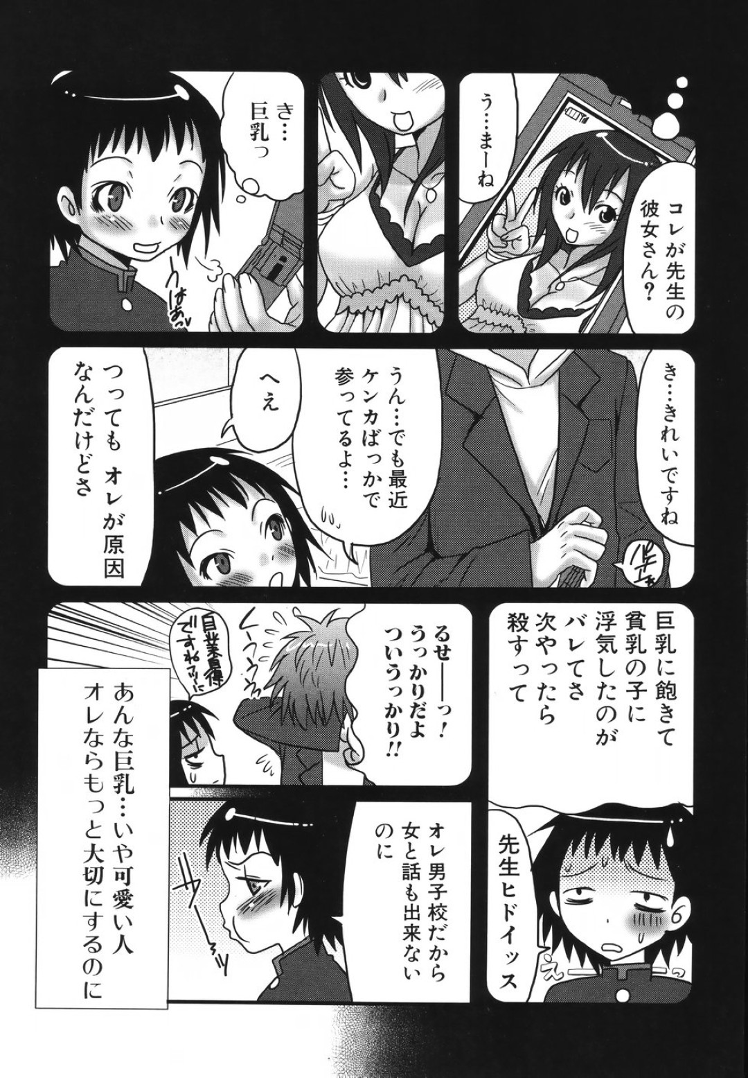 【エロ漫画】家庭教師の代理に来た巨乳彼女に誘惑された青年が初めてのキスで抵抗できず欲情してこっそり生中出しセックスしちゃう！【パルコ長嶋：代理教師】