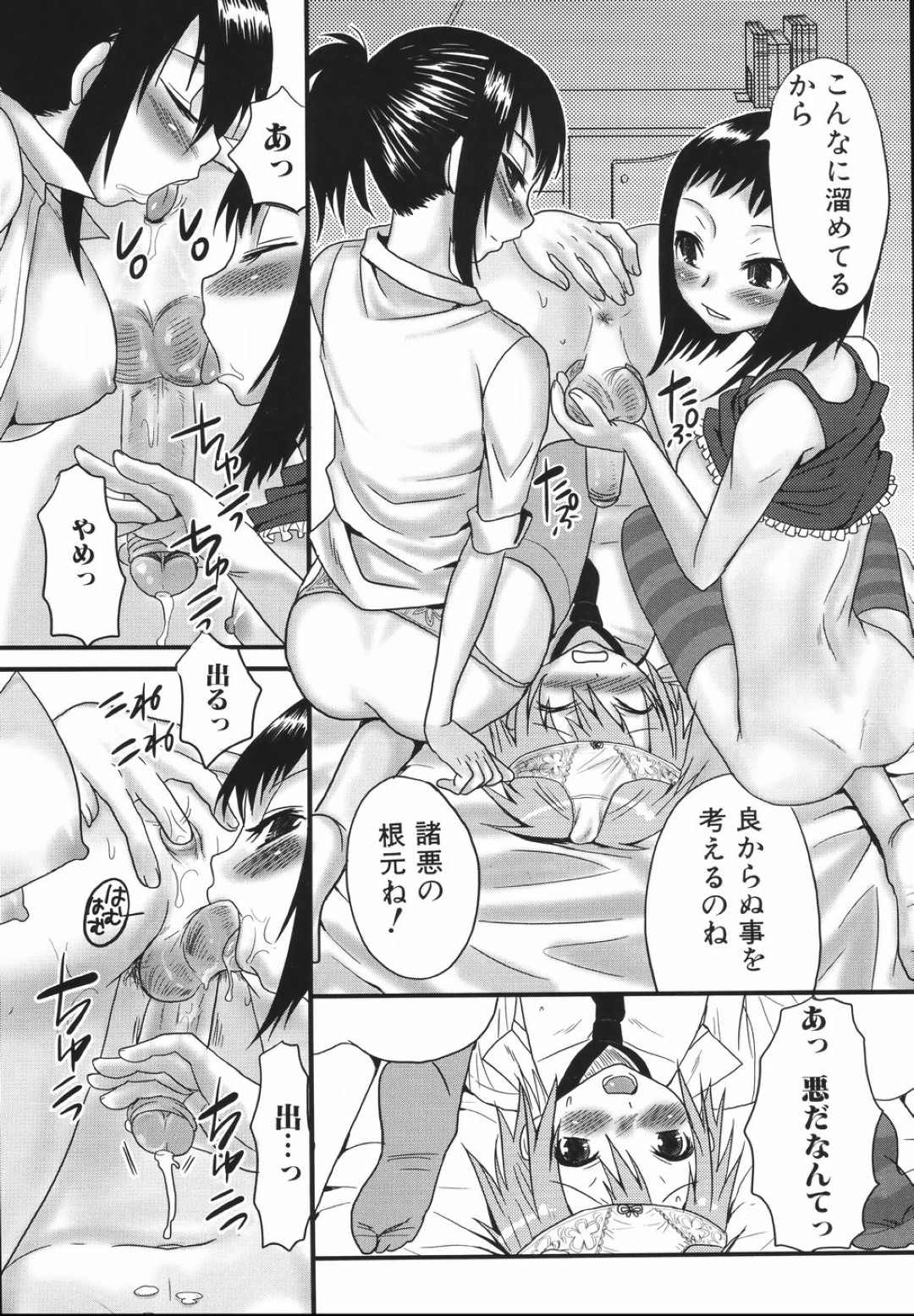 【エロ漫画】下着泥棒と疑われた青年が近所のお姉ちゃん達にお仕置きでレイプされてハーレムに性処理しちゃうwww【パルコ長嶋：姉妹遊戯】