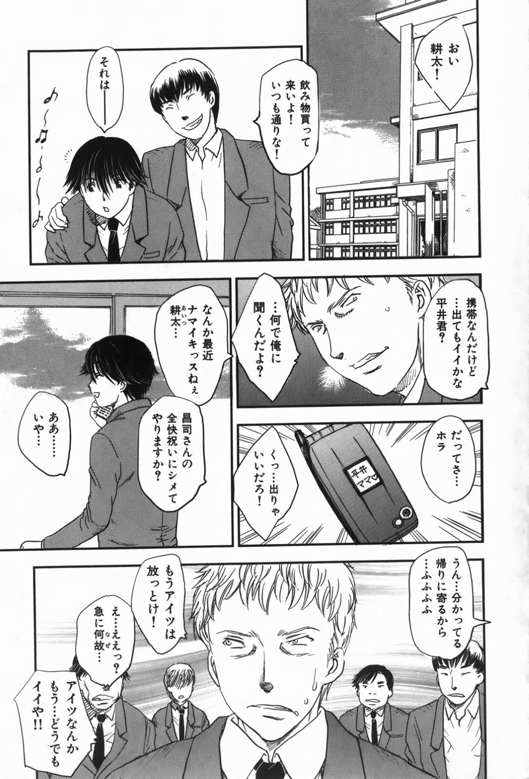 【エロ漫画】病欠していた同期の家に行った青年が食べ物を溢されてお風呂に入ると美人すぎるママに誘惑されてそのまま生中出しセックスしちゃうwww【飛龍乱：Nemesis 〜因果応報〜】