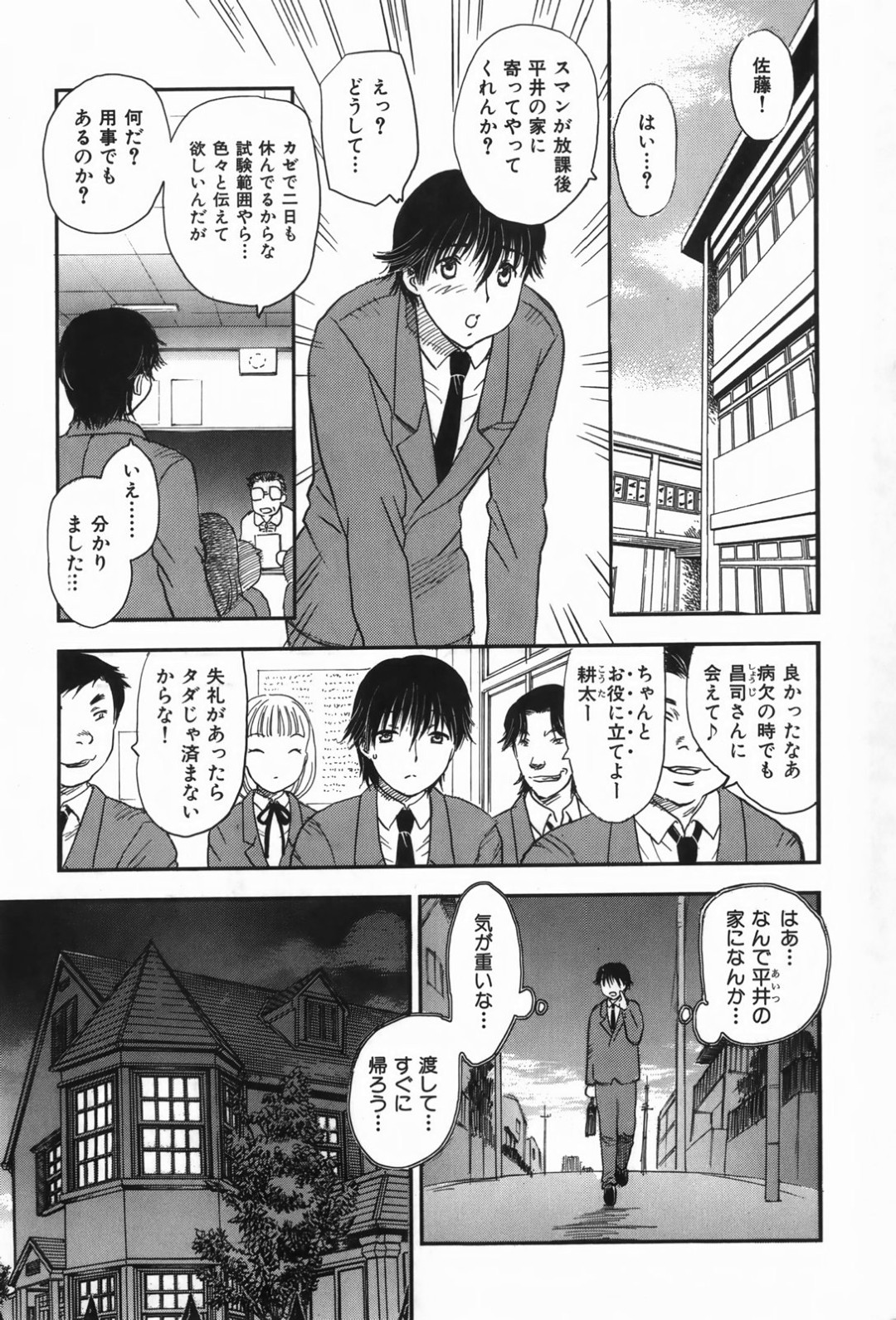 【エロ漫画】病欠していた同期の家に行った青年が食べ物を溢されてお風呂に入ると美人すぎるママに誘惑されてそのまま生中出しセックスしちゃうwww【飛龍乱：Nemesis 〜因果応報〜】