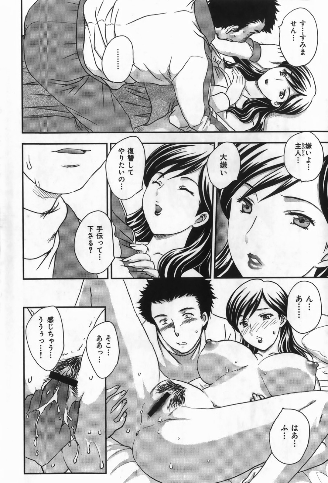 【エロ漫画】夫に復讐したいセレブな美人妻がマンションの若い管理人を誘惑して生中出しセックスで性処理しちゃうwww【飛龍乱：Gardening of Eden】