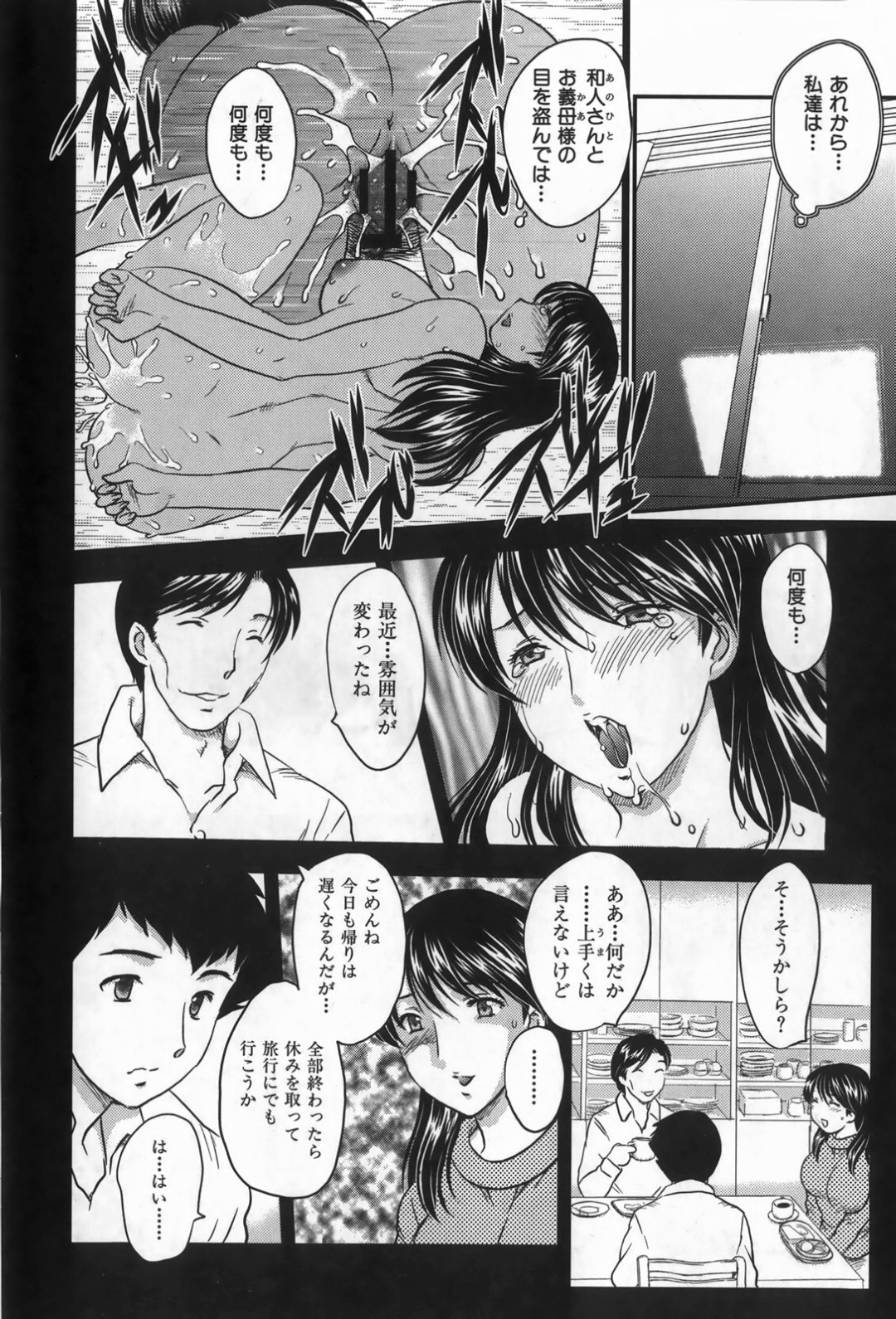 【エロ漫画】亡くなった夫のシャツを嗅ぎながらオナニーしていた美人妻が義弟に見られてそのままレイプされて中出しされちゃうwww【飛龍乱：Paradise Lost】