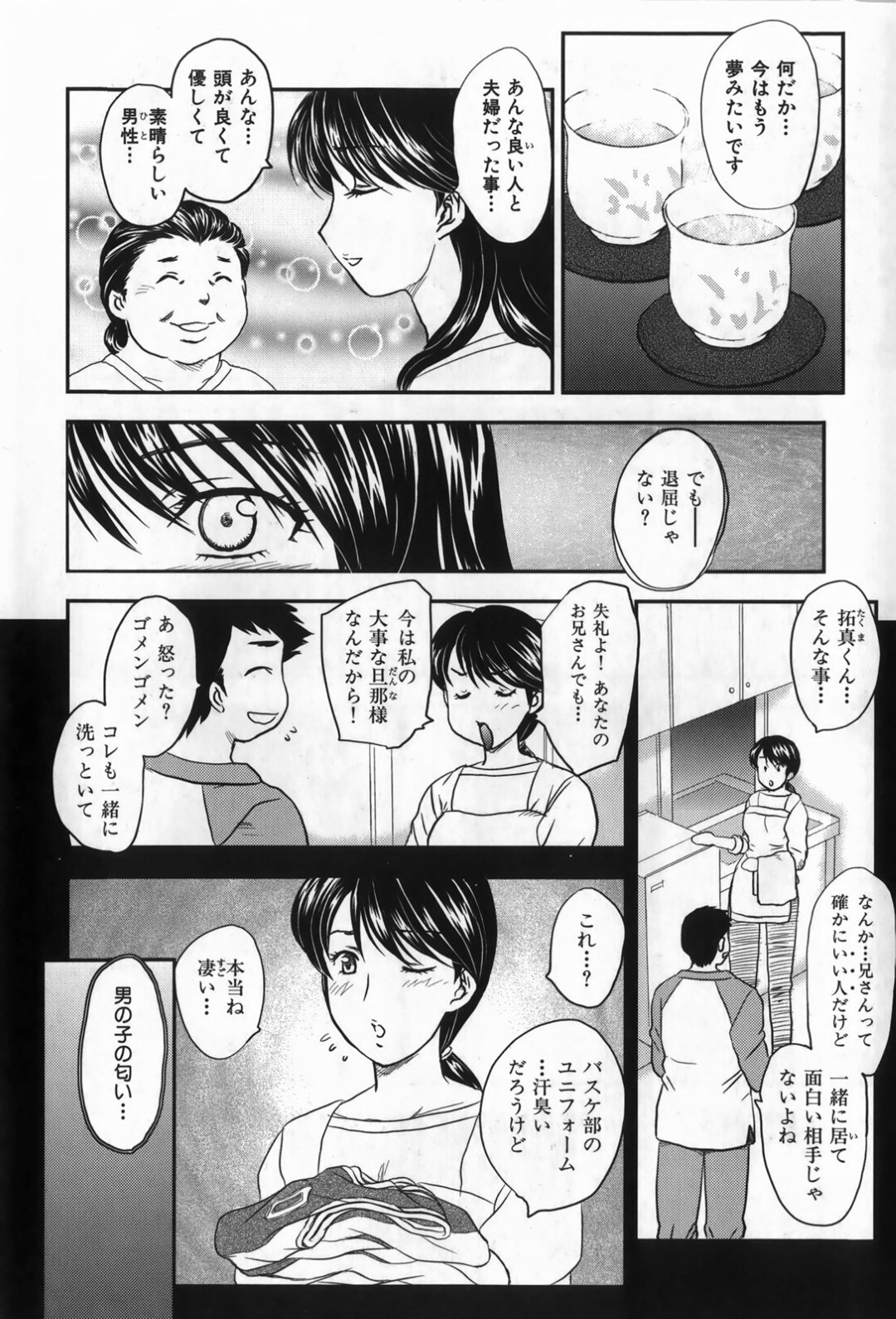 【エロ漫画】亡くなった夫のシャツを嗅ぎながらオナニーしていた美人妻が義弟に見られてそのままレイプされて中出しされちゃうwww【飛龍乱：Paradise Lost】